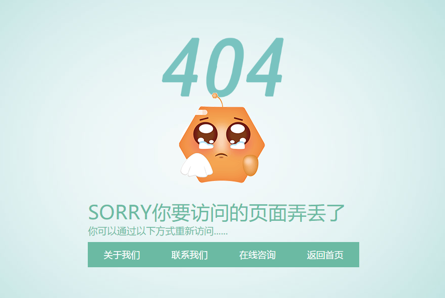蓝色简洁的404动画页面模板下载