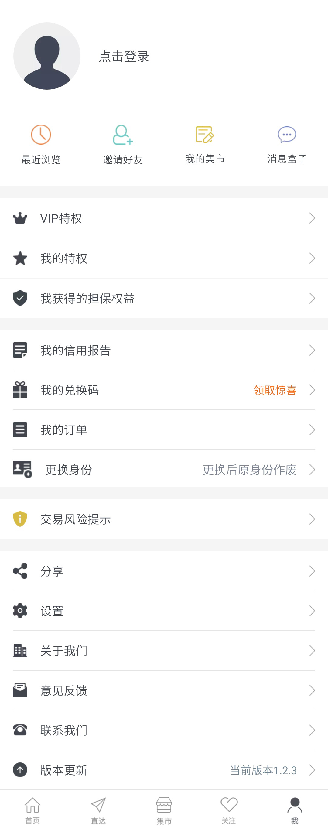 手机app商城用户中心页面模板