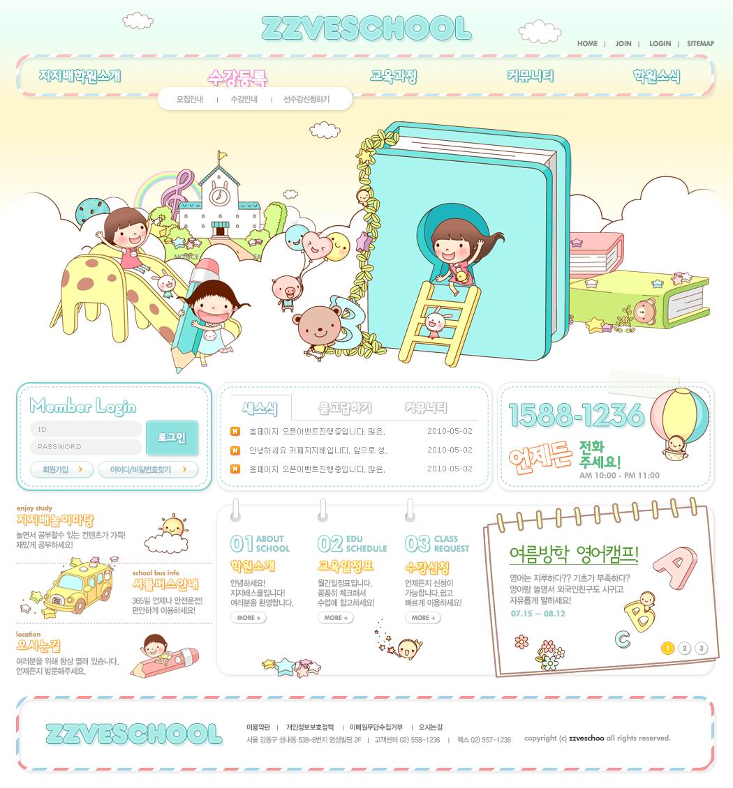 韩国可爱的卡通儿童网站模板psd分层素材下载