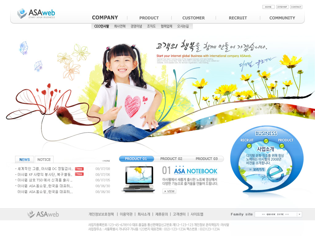 韩国蓝色的儿童系列网站模板PSD分层下载