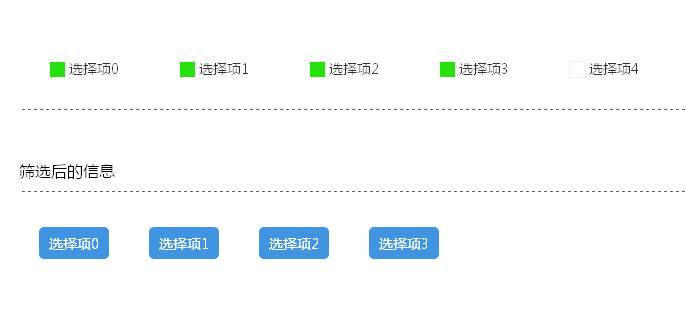 jQuery分类信息筛选代码