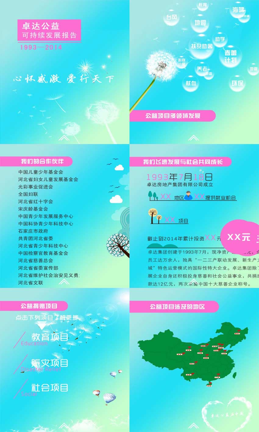 HTML5+CSS3全屏滑动公益手机页面模板，打造精美手机网站