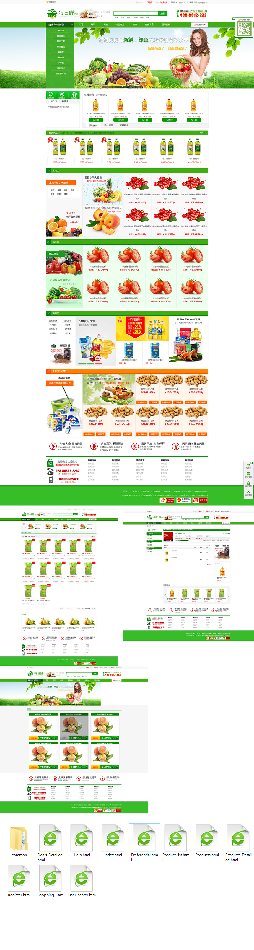 绿色的蔬菜水果商城网站模板html源码