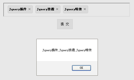 jquery text输入关键字回车自动生成标签value值提交代码