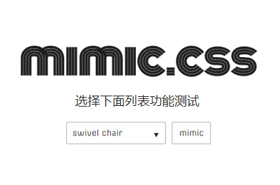css3 mimic动画库酷炫文字动画特效