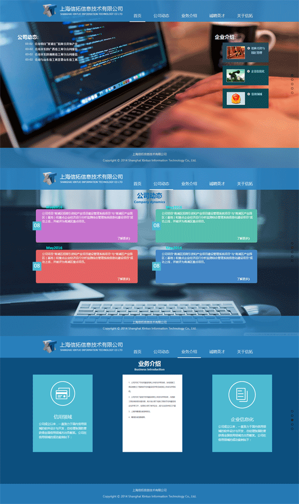 蓝色全屏的信息技术企业站单页模板