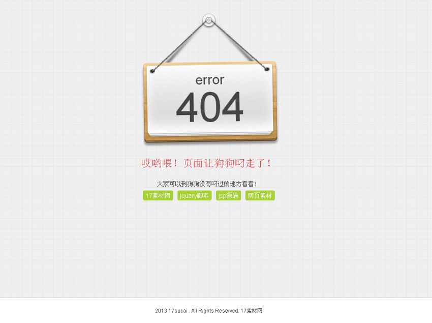 css3悬挂404动态错误页面模板下载