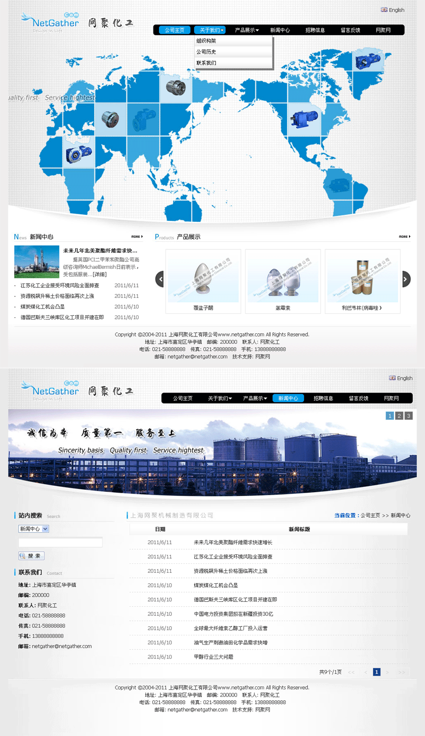 上海网聚机械制造有限公司企业产品展示网站模板html全站下载