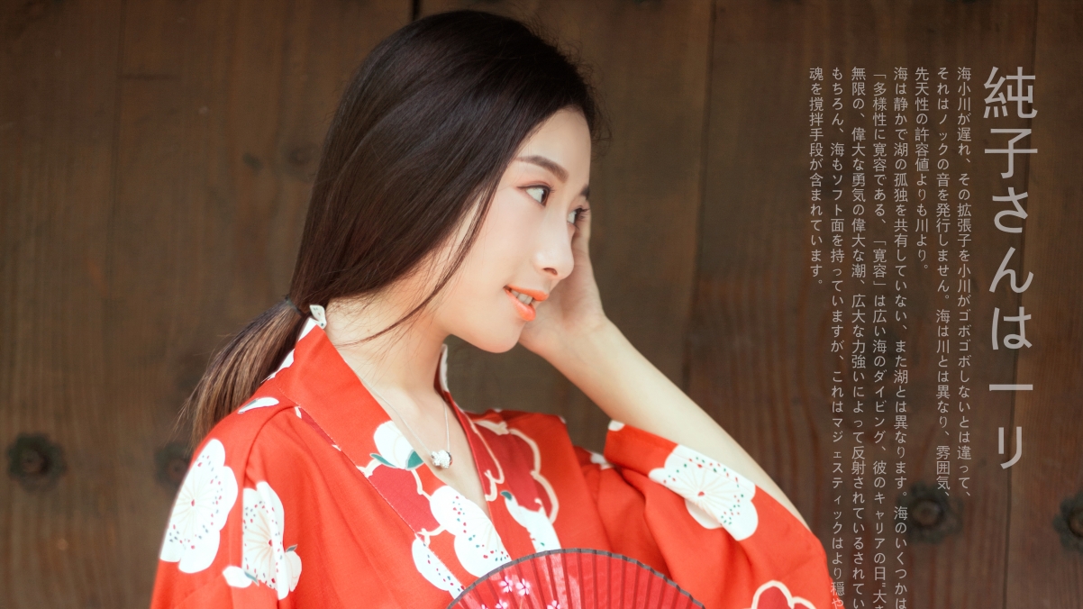 红色和服 純子さんは 4K日本美女壁纸