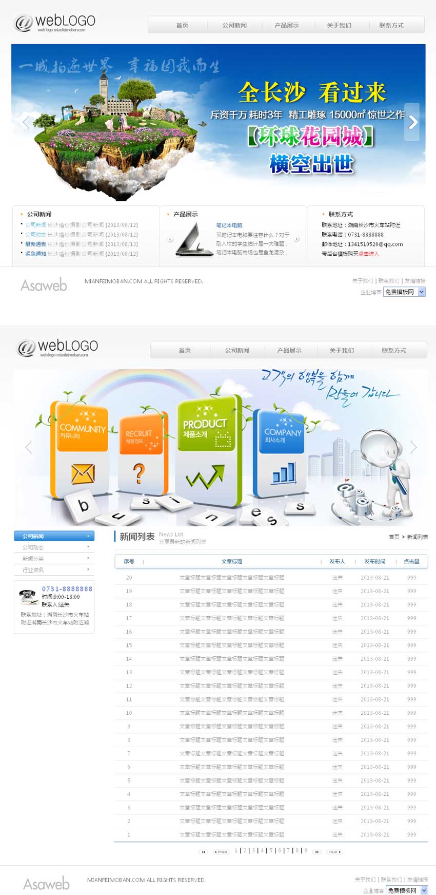 白色的韩国网页通用网站静态模板下载