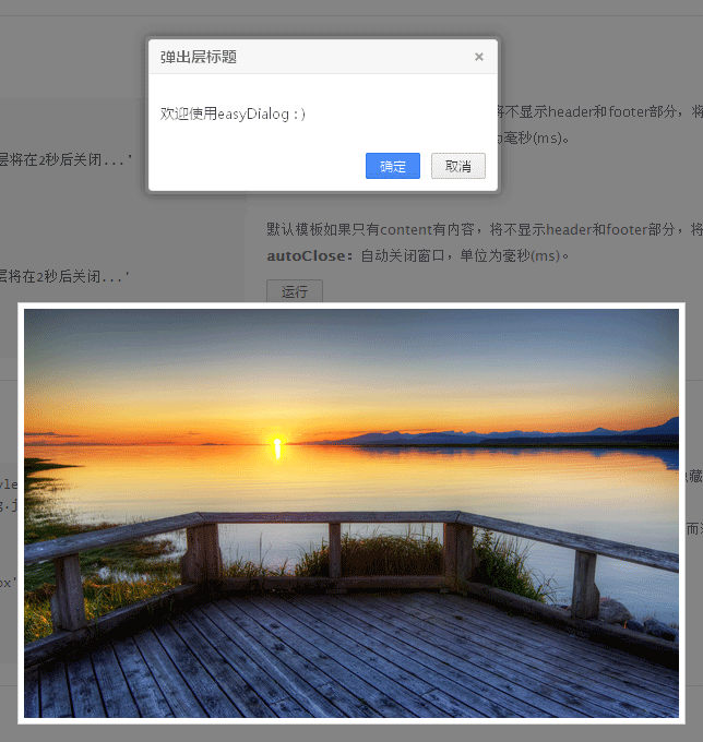 原生js easydialog.js弹窗控件多种拖动弹出框效果代码