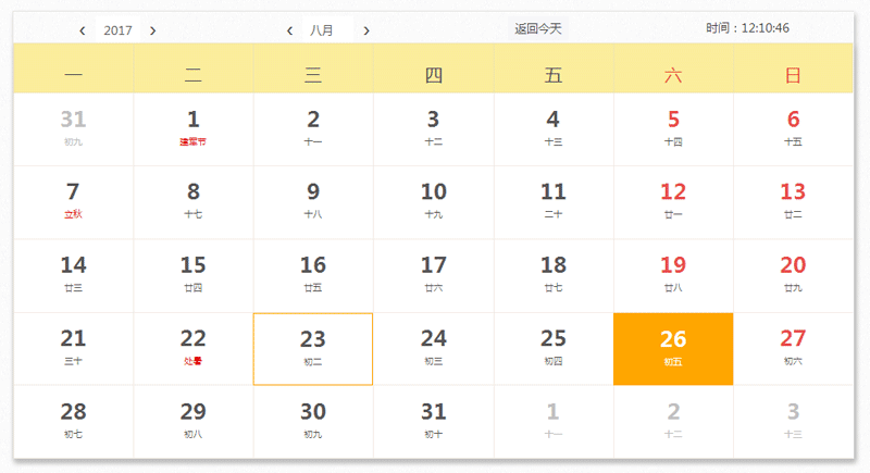 js实用带农历节日的日历表插件代码