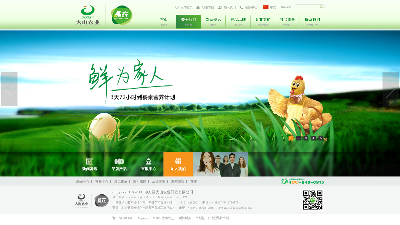 绿色的农产品制造网站模板html整站源码