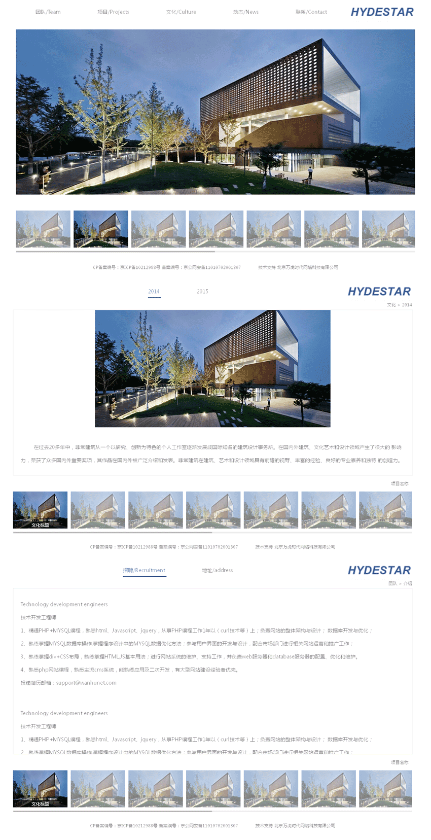 简单的房地产建筑公司网站静态模板