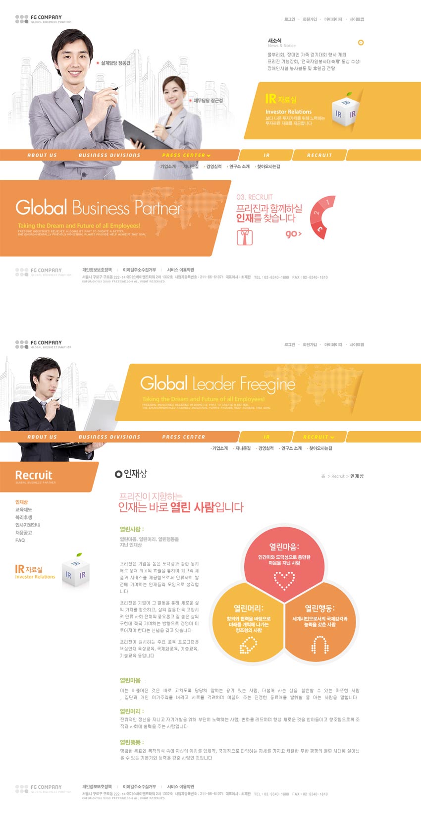 橙色系列韩国商务网站模板全站psd下载