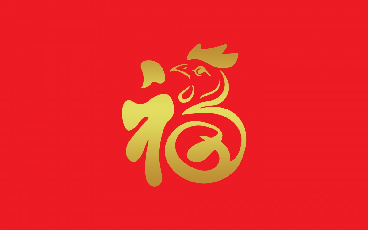 2017新年鸡福红色背景图片