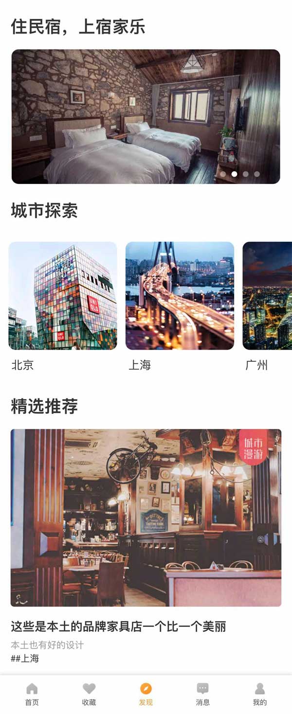 手机租房民宿app发现页面模板