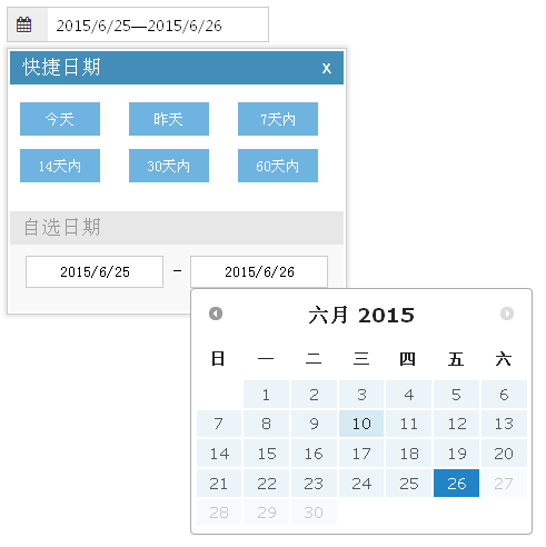 jQuery ui日期插件设置固定日期选择代码