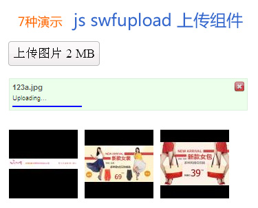js swfupload上传组件图片上传,各种文件上传