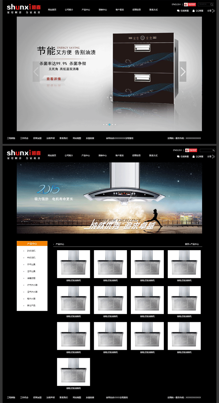 黑色大气的厨卫家电企业网站模板html下载