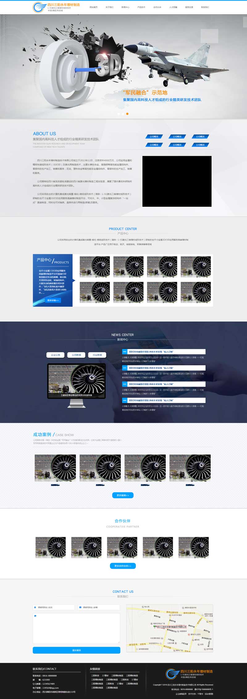 蓝色大气的机械设备制造企业网站模板