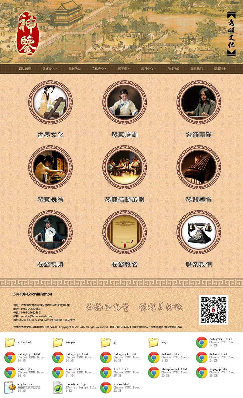 中国古典风格文化传播公司网站模板html整站