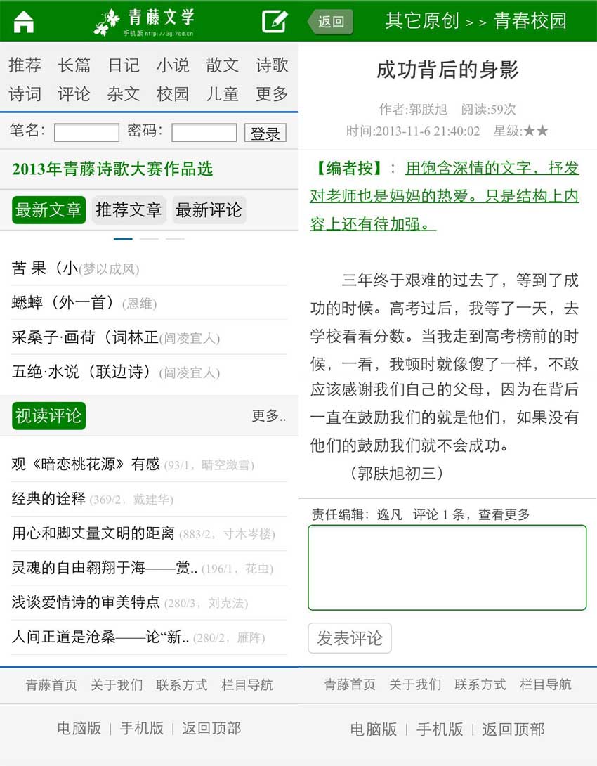 绿色的wap手机小说网站源码模板下载