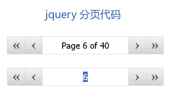 jQuery分页插件制作左右按钮分页样式代码