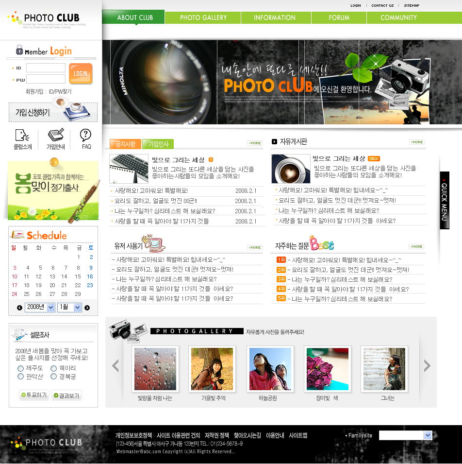韩国网页的绿色摄影公司网站psd模板素材下载