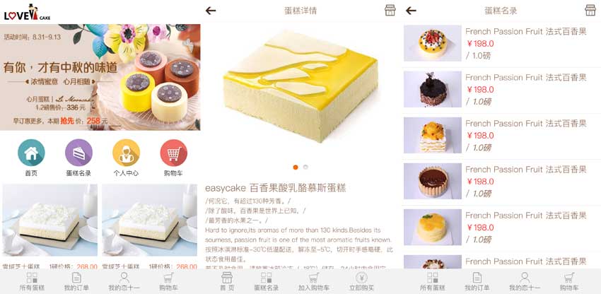 手机微信网上蛋糕预订wap网页模板