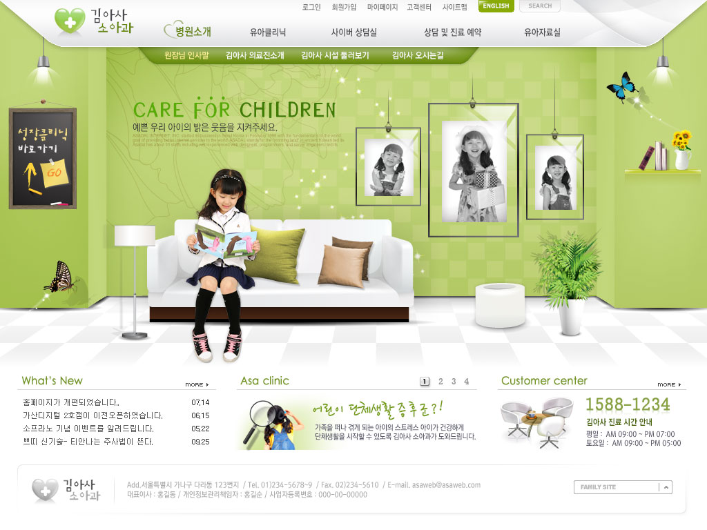 韩国绿色可爱公主因幼儿教育网站模板psd素材下载