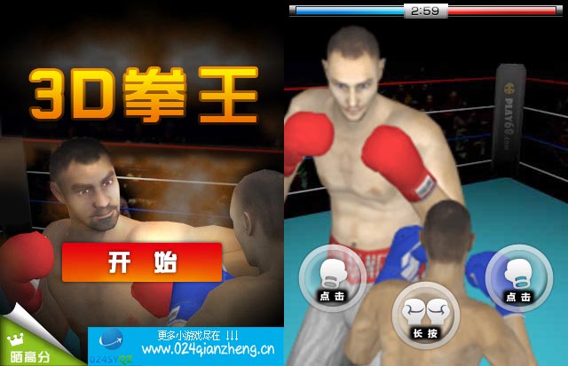 html5 3d拳王游戏制作3D拳击游戏源码下载