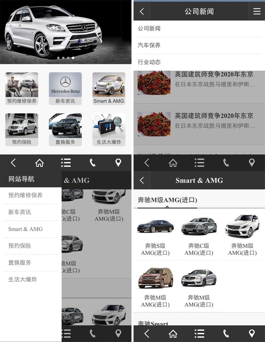 简洁的汽车微网站模板_wap汽车手机网站模板html源码下载