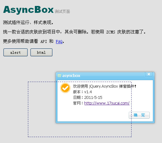 jQuery AsyncBox确认对话框弹窗插件支持拖动和html文本弹出层