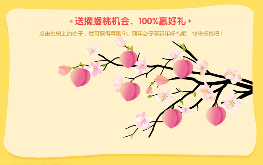 纯css3树枝上摇摆的桃子动画特效