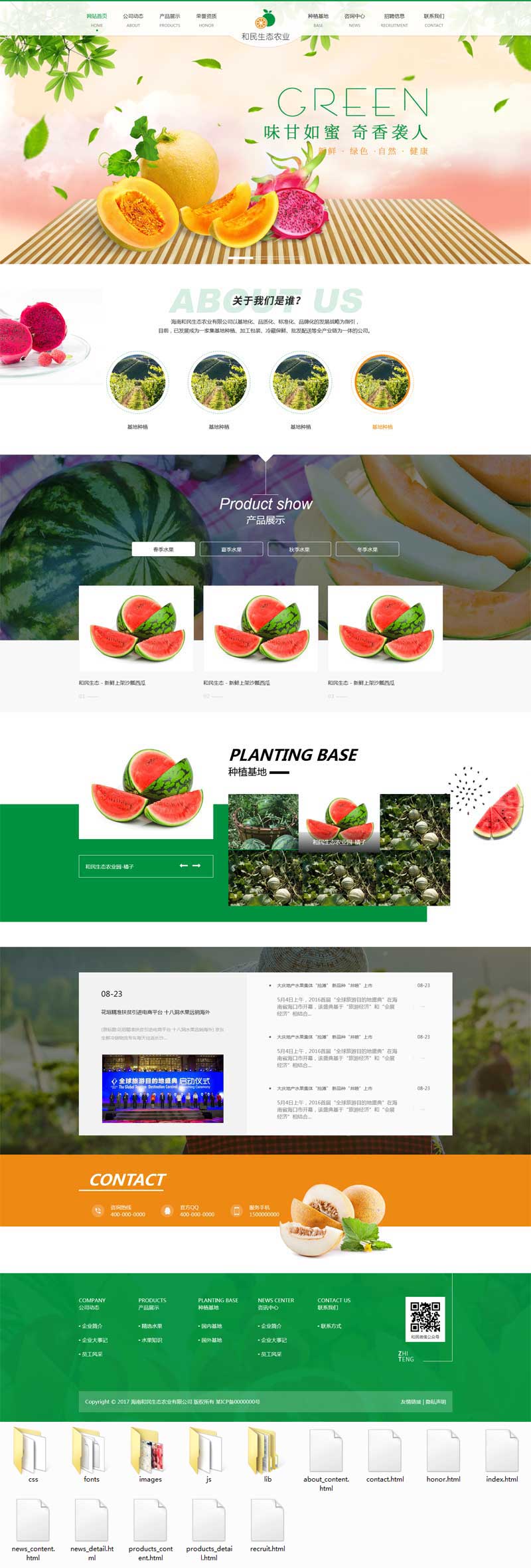 绿色的生态农业水果种植公司网站模板