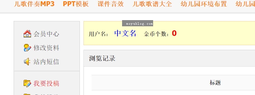 帝国CMS GBK编码使用AJAX提交数据中文乱码问题！
