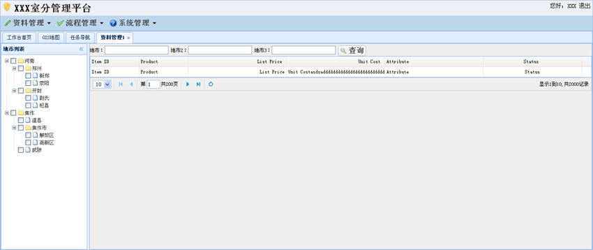 jquery easyui制作办公OA系统后台管理模板html源码下载