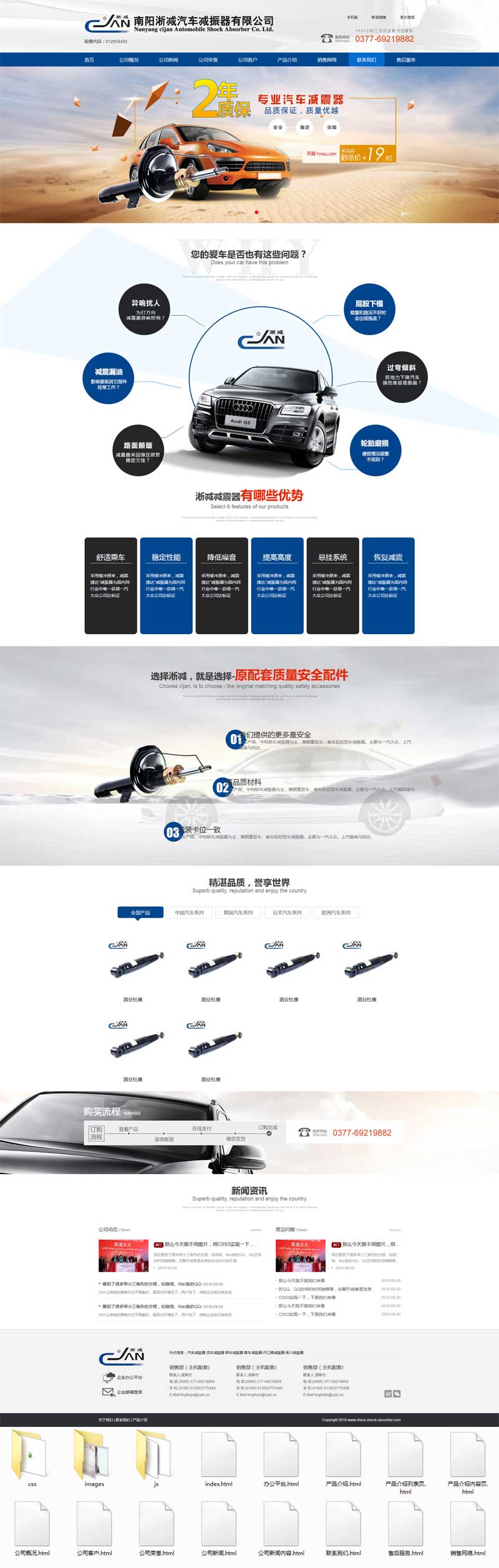 蓝色的汽车设备营销企业网站模板