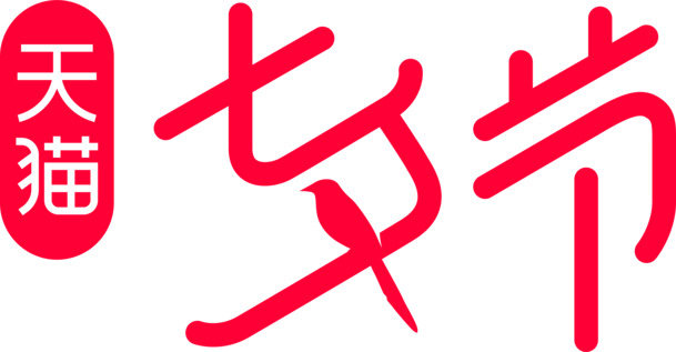 2019天猫七夕节LOGO