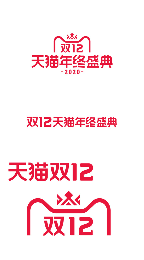 2020双12高清PNG透明Logo免扣元素，PSD设计素材一键下载