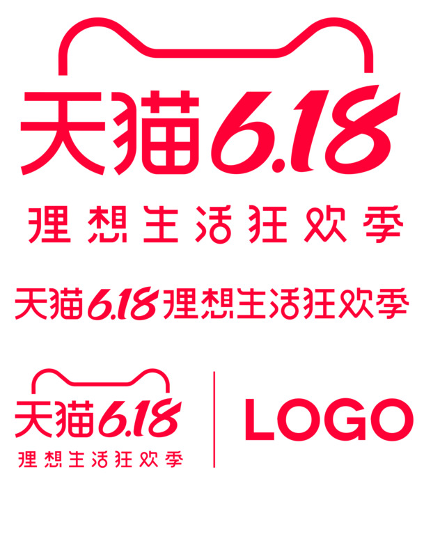 2020天猫618理想生活季，免费下载高清PNG透明图片、免扣元素图标及PSD设计素材