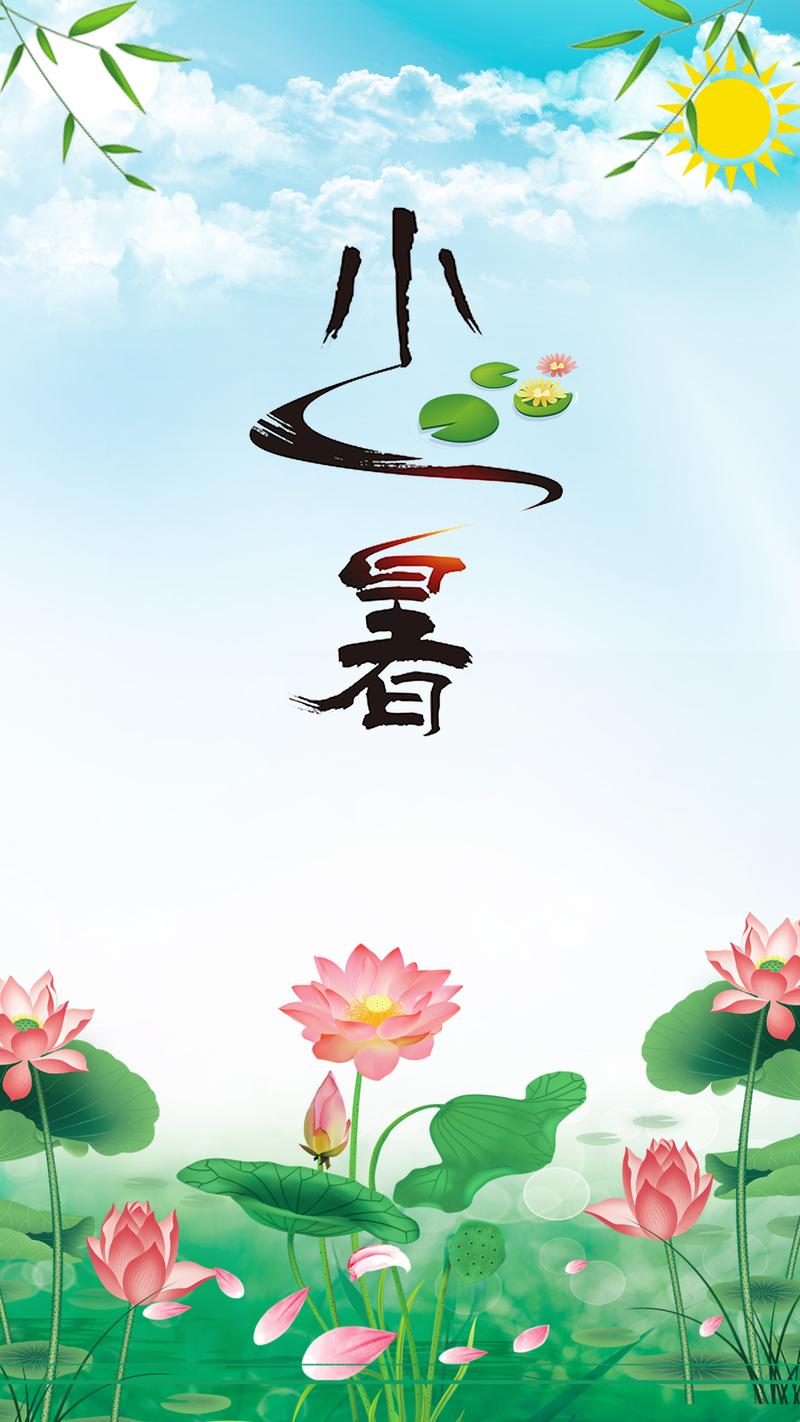 中国二十四节气唯美海报背景图