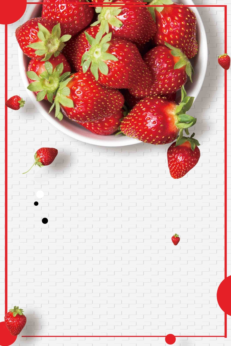 大气简约草莓采摘创意海报
