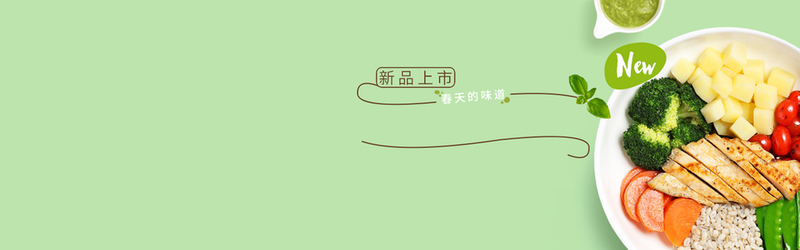 沙拉海报背景Banner