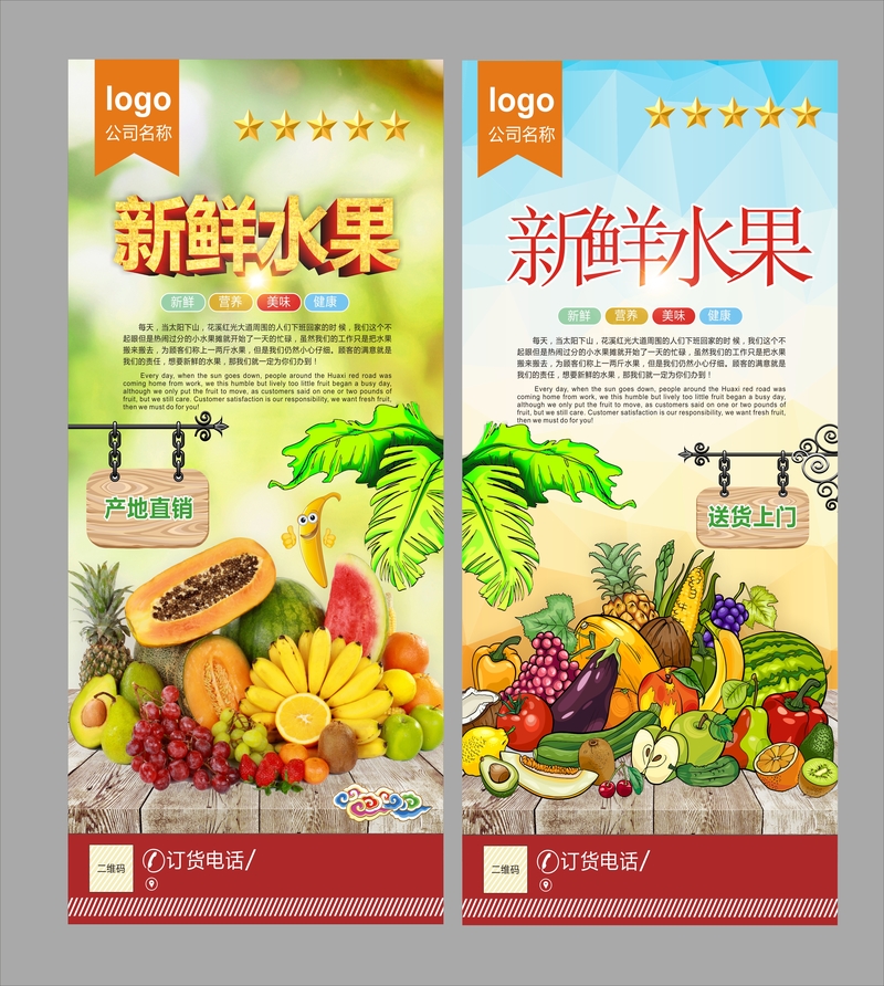 水果店新鲜水果展示背景素材，高清JPG矢量图，简约扁平风格，CER格式下载