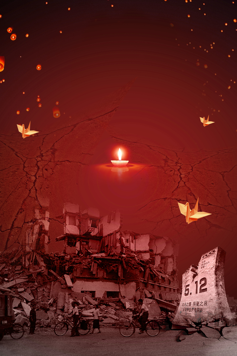 512纪念汶川地震十周年祭公益宣传海报