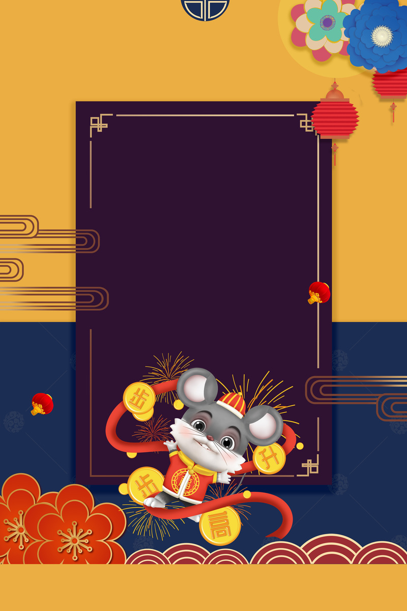 新年创意简约背景图，高清JPG/扁平PSD素材，一键下载