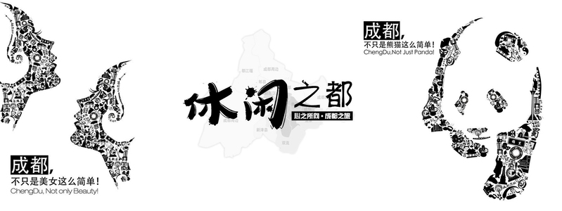 成都旅游必备，熊猫美女图片素材，简约黑白背景，高清JPG/PSD格式下载