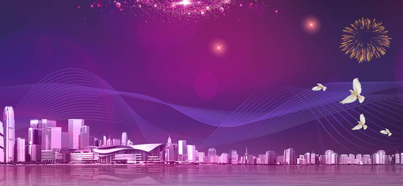 庆祝香港回归20周年展板紫色大气背景